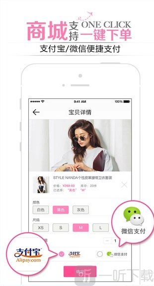 明星衣橱