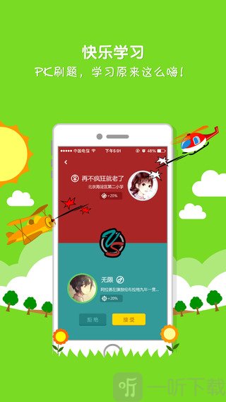 魔方格学习网