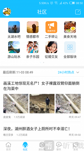 南太湖论坛