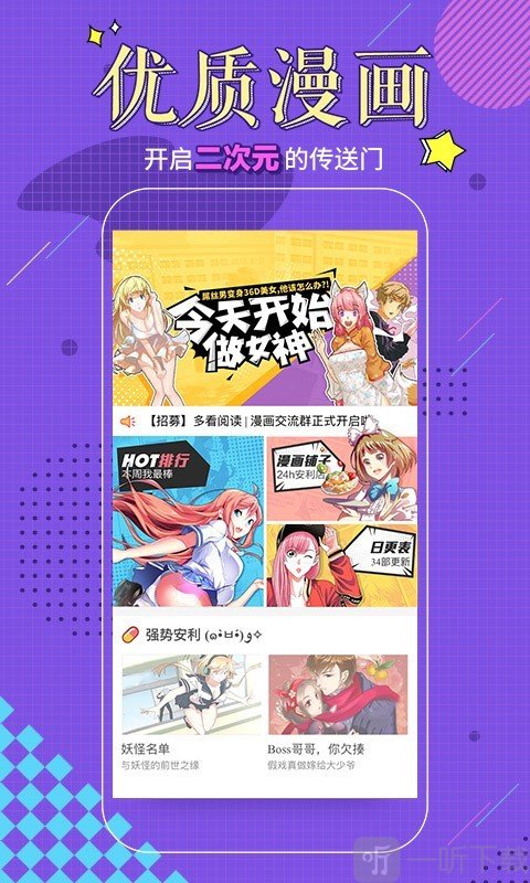 多看阅读旧版本