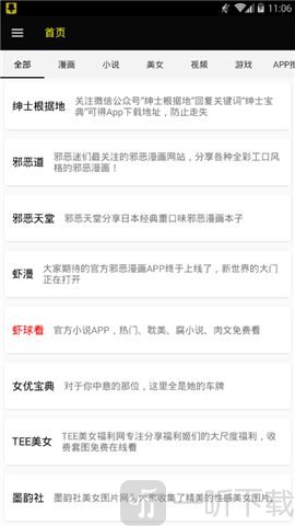 ss导航安卓版