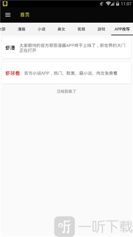 ss导航安卓版