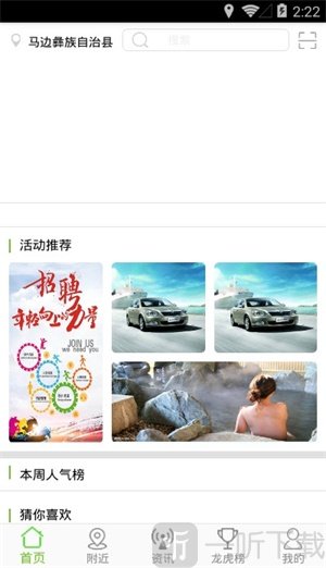 涅阳汇