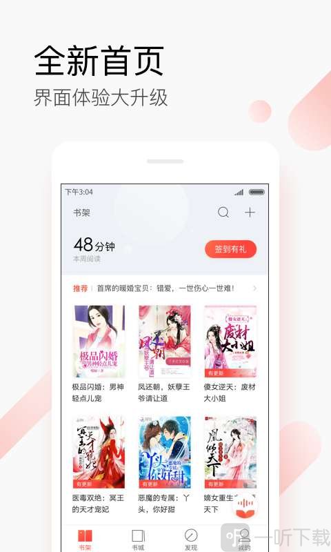 搜狗阅读免费版