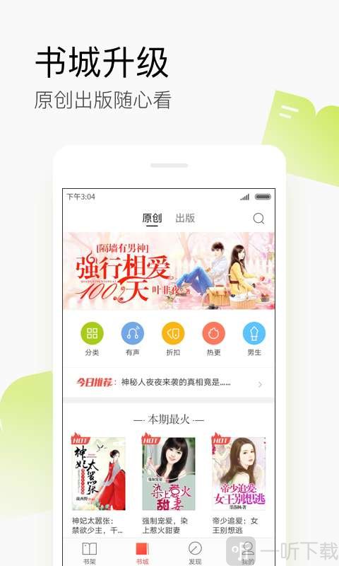 搜狗阅读免费版