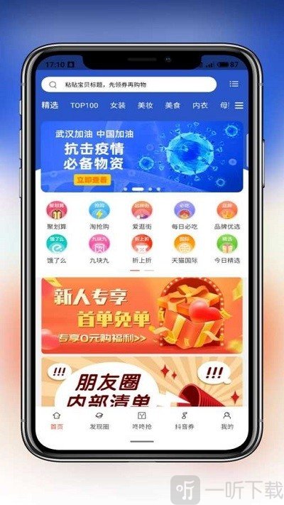柠条app