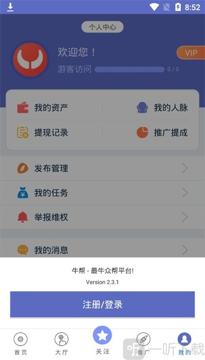 牛帮手机版