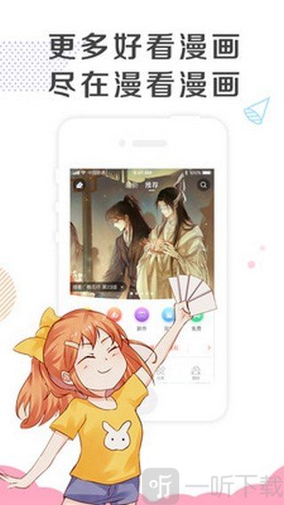 乐可漫画安卓版