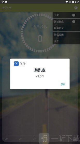趴趴走