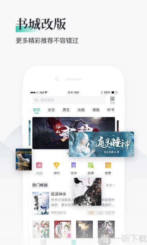 熊猫看书免费版