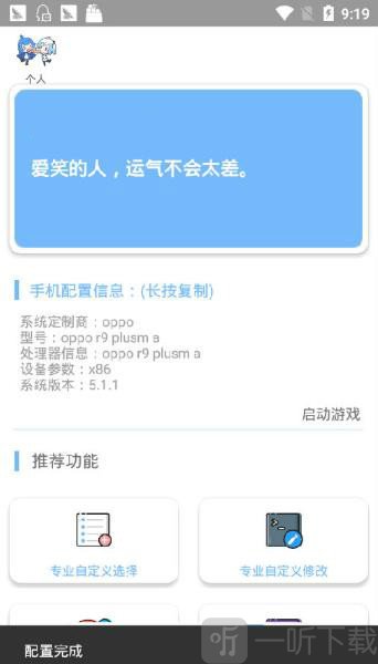 xs画质大师