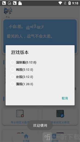 xs画质大师