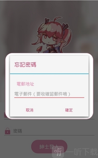 哔咔ACG版