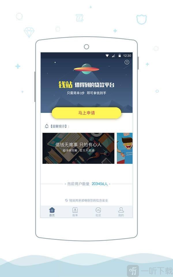 钱站2020