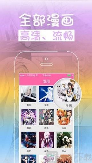 奇拉漫畫