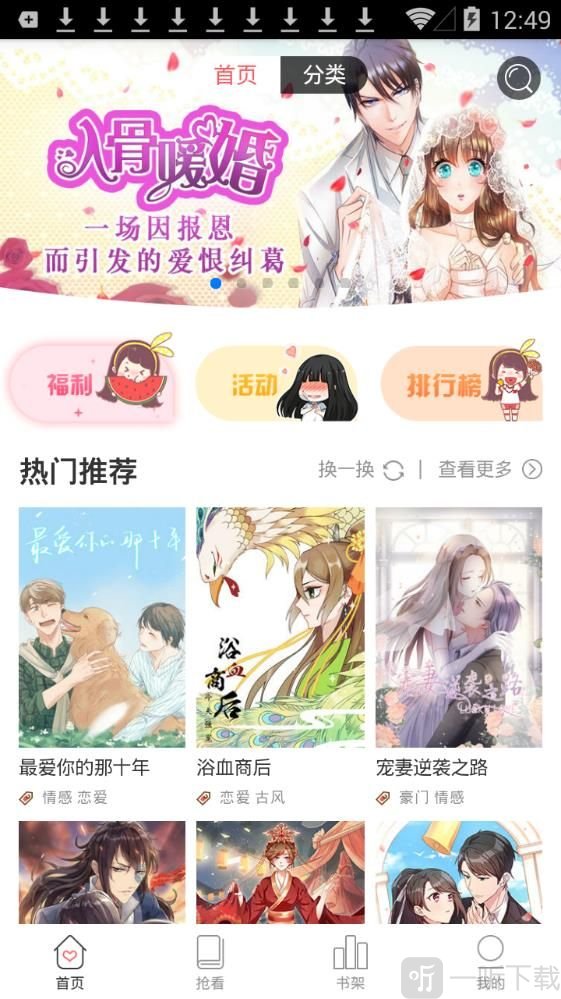 胖熊漫画最新版