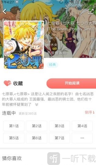 樱桃漫画