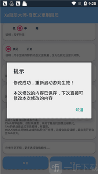 一键解锁120帧画质