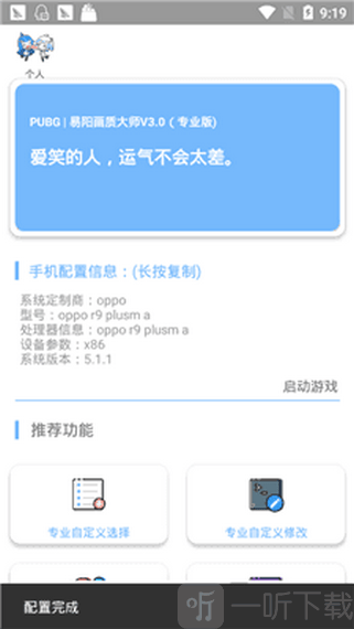 一键解锁120帧画质