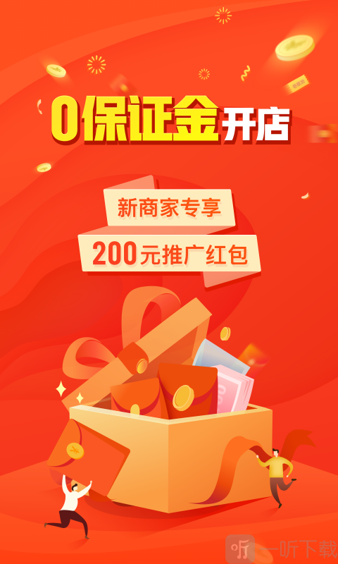 拼多多商家后台