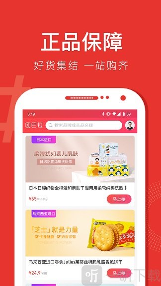 团巴拉