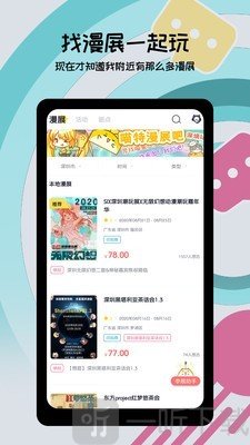 喵特app