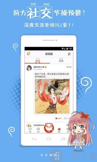 兔兔府app