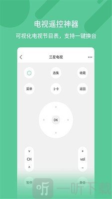 万能空调机遥控器