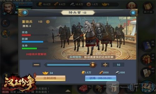 汉王纷争