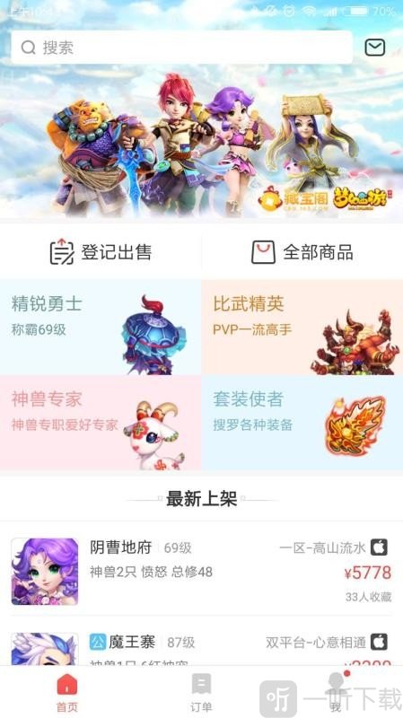 网易藏宝阁