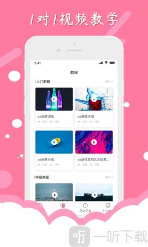 PS教程