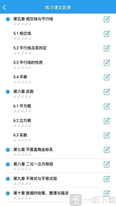 初中数学助手