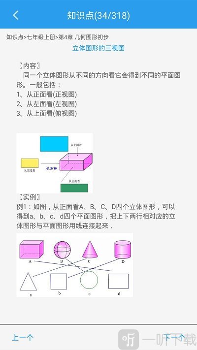 初中数学助手