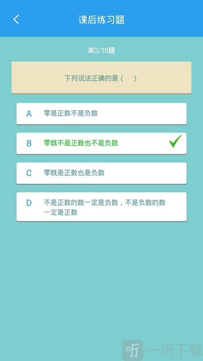 初中数学助手