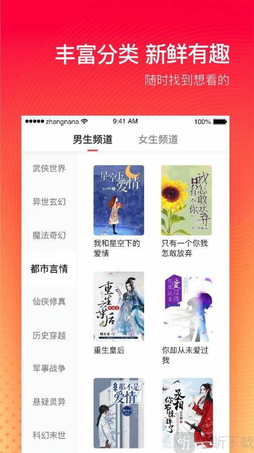 言悦小说