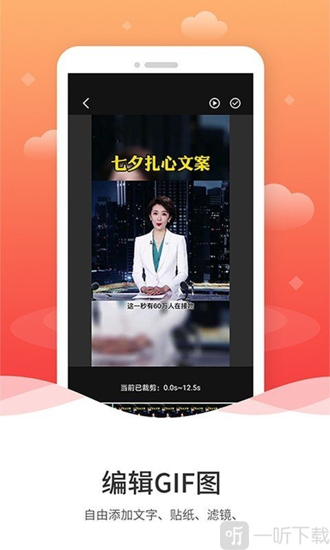 动图圈GIF制作