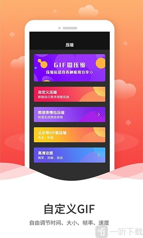 动图圈GIF制作