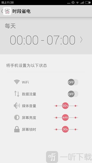 省电宝