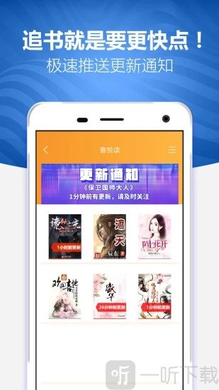 喜悦读