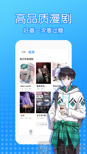 触点漫画app