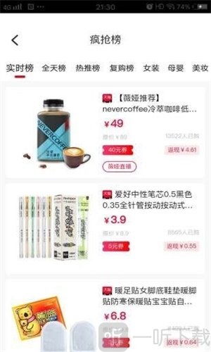 一起折扣