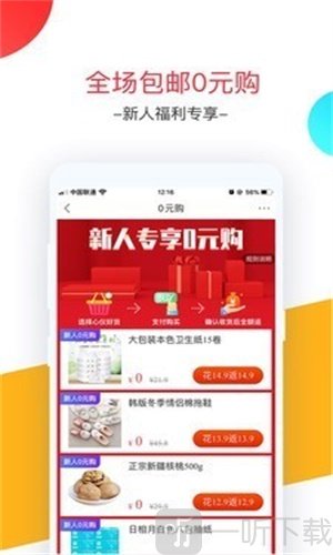一起折扣