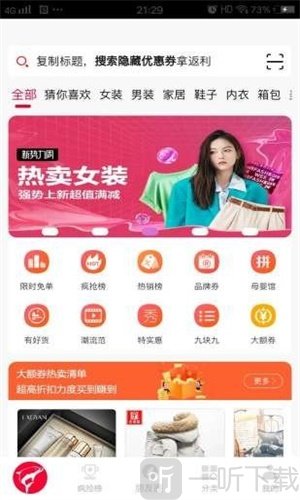 一起折扣