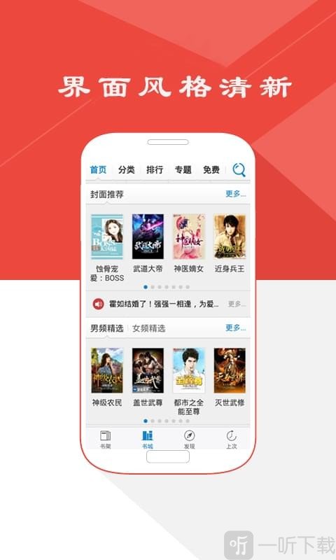 舒小说
