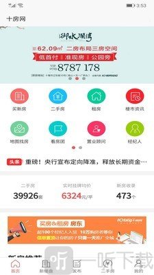 十房网