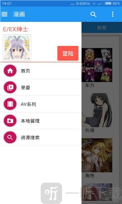 绅士道漫画软件