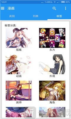绅士道漫画软件