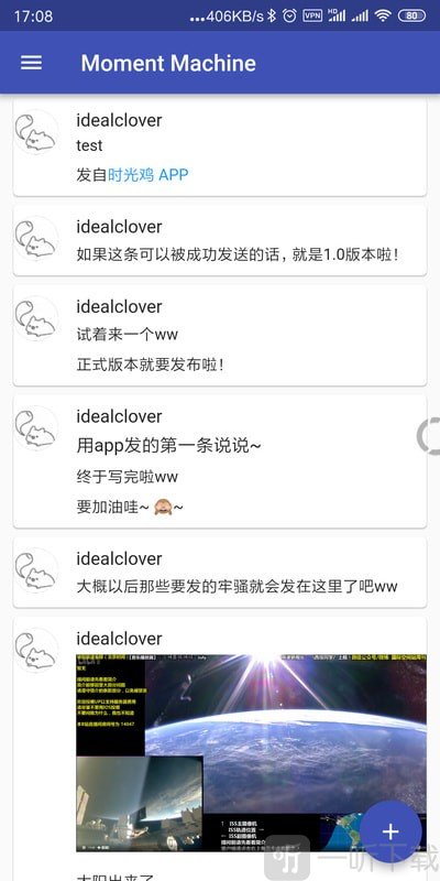 时光鸡