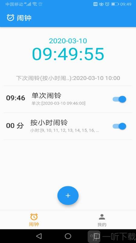 时光之眼