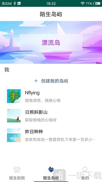 兔子交友